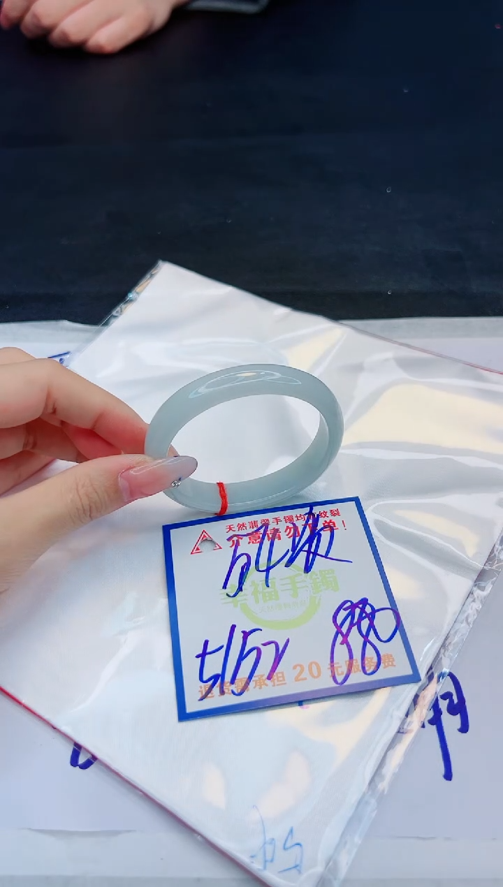 【闪购商品】翡翠手镯未镶嵌，质检证书图片色彩偏黑白