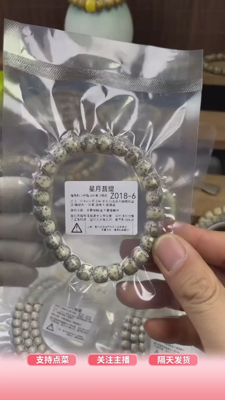 【闪购商品】星月菩提手串Z018-6 9*8奶灰青花大眼睛侧留白