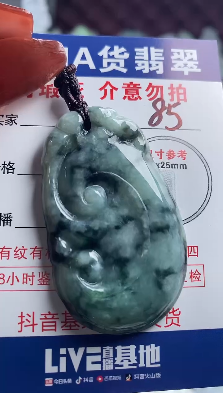 【闪购商品】翡翠吊坠(不含链)未镶嵌1
