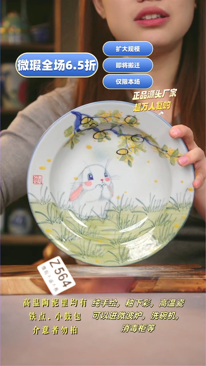 其他WZ564陶然集器瓷器