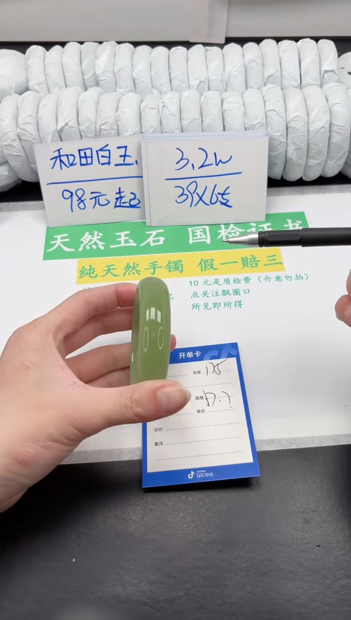 【闪购商品】石英质玉手镯未镶嵌175-57.7