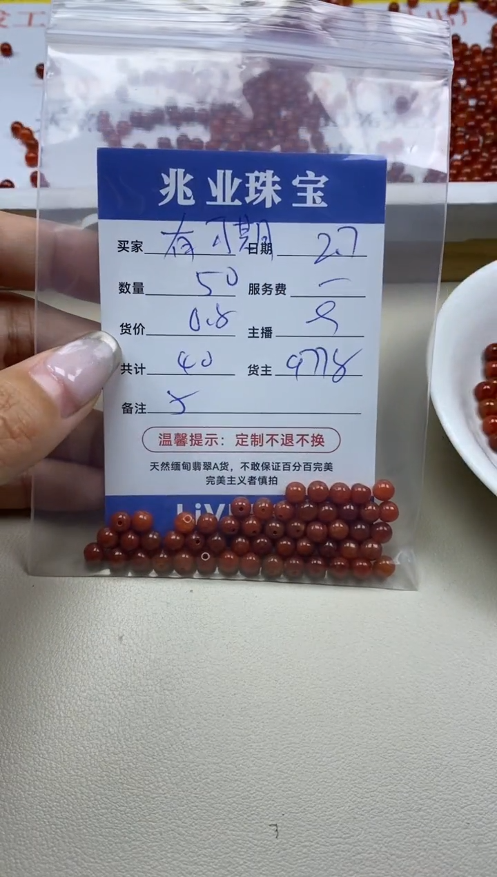 【闪购商品】翡翠手链未镶嵌有 可期  卡5（50/0.8）