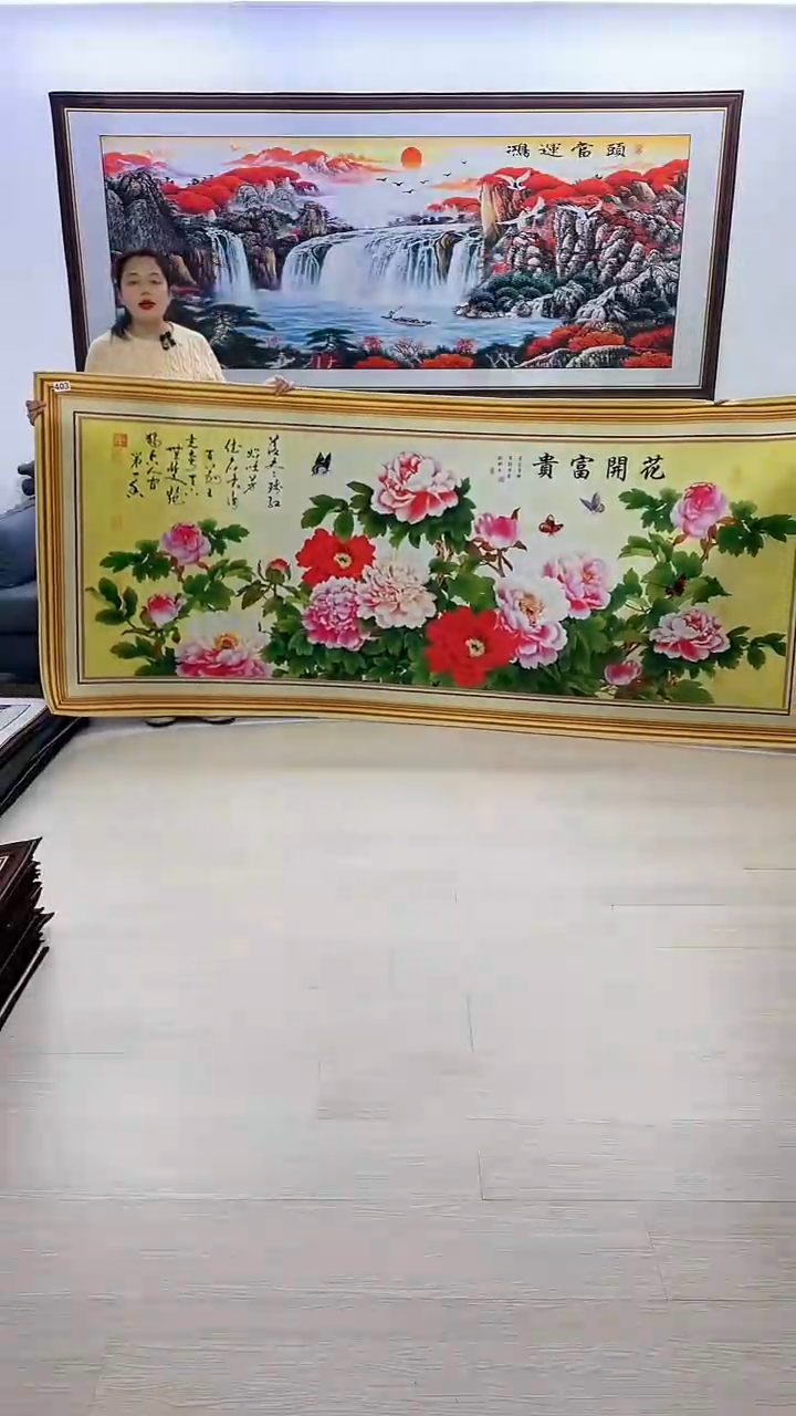 【闪购商品】横款403花开富贵120*280
