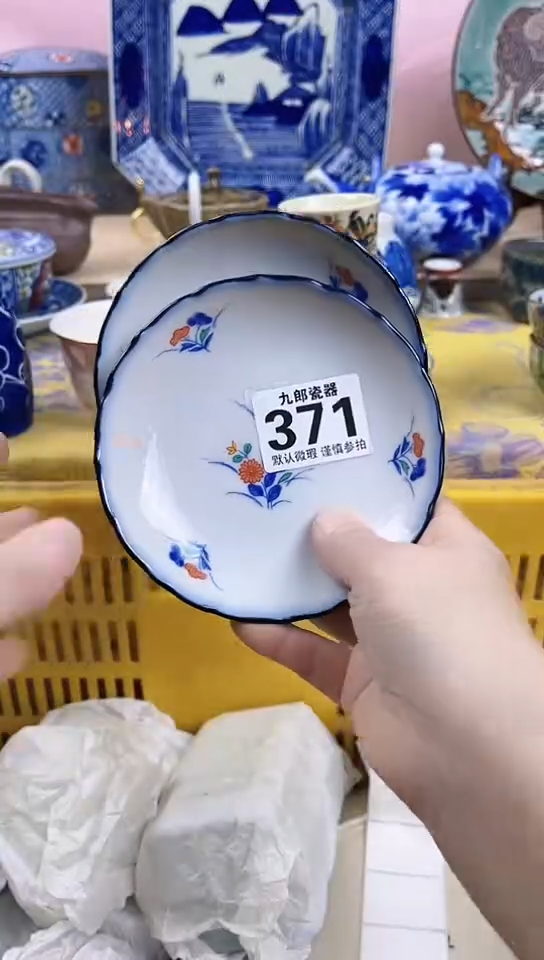 回**点全场满18元包邮371