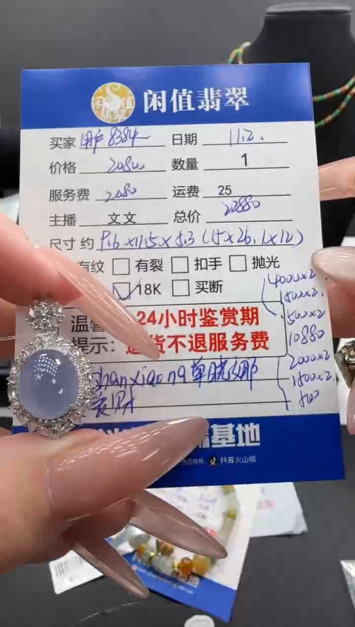 吊坠(不含链)18K金镶嵌翡翠用****8翡翠吊坠