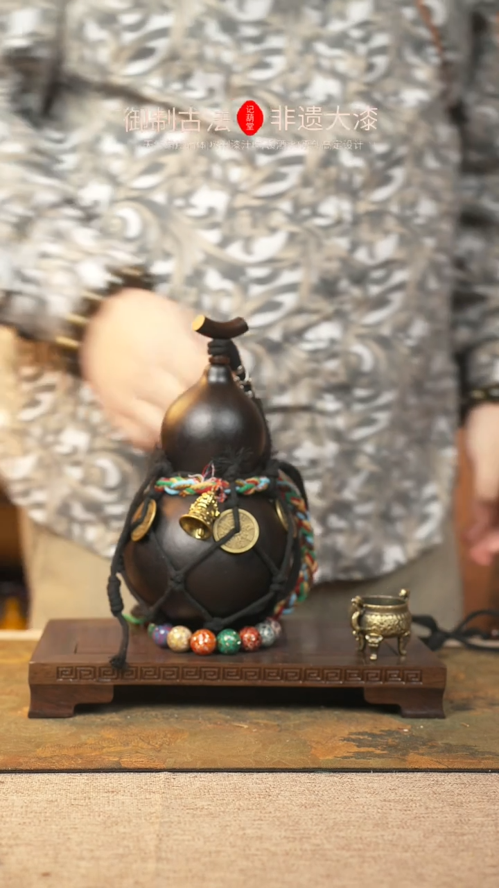 【闪购商品】203大漆葫芦一物一拍400ml