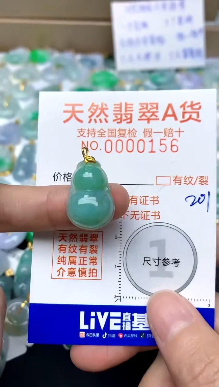 【闪购商品】翡翠颈饰18K金镶嵌201天然A货翡翠