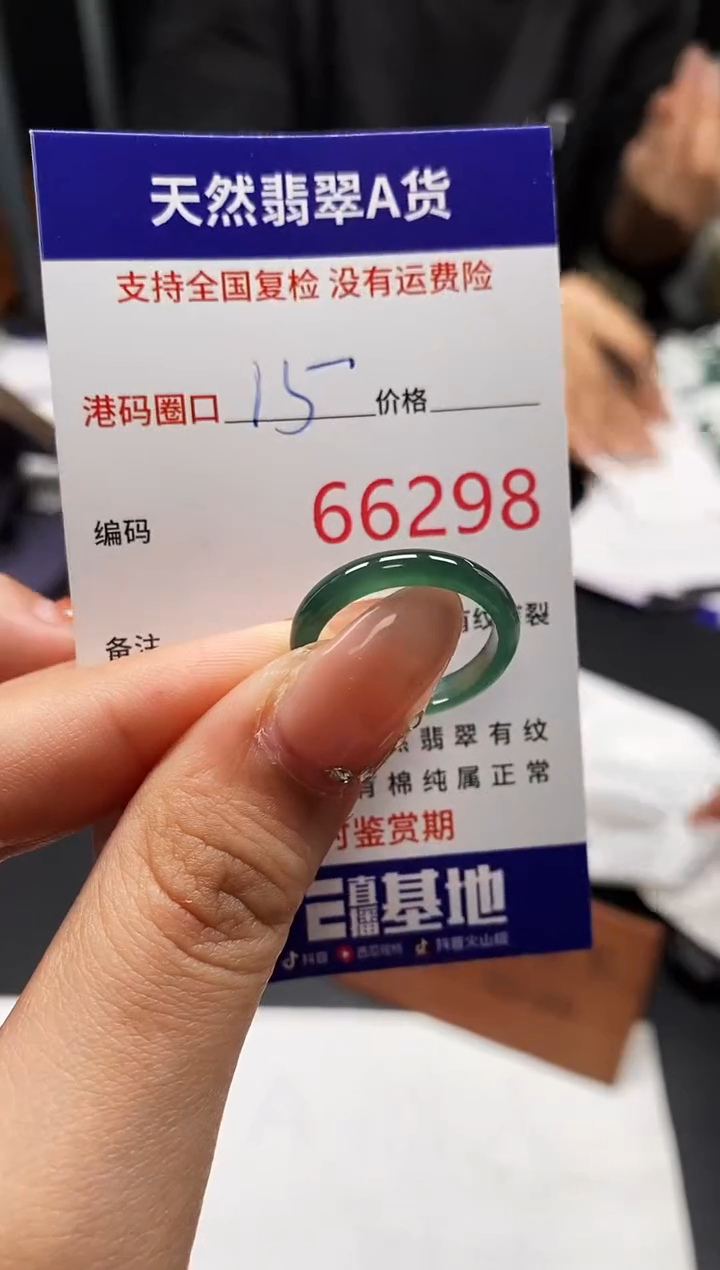 未镶嵌戒指翡翠天然A货翡翠6298