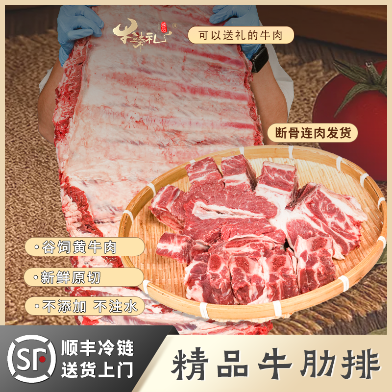【3斤精品牛肋排】谷饲原切牛肋条适合炖煮红烧齐齐哈尔