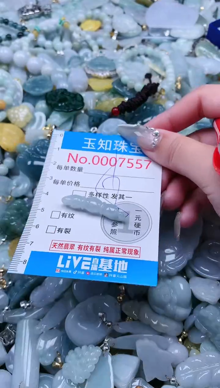 【闪购商品】翡翠吊坠(不含链)未镶嵌7557