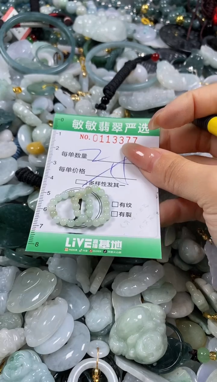 【闪购商品】翡翠颈饰未镶嵌闪购0113377多样性发其一