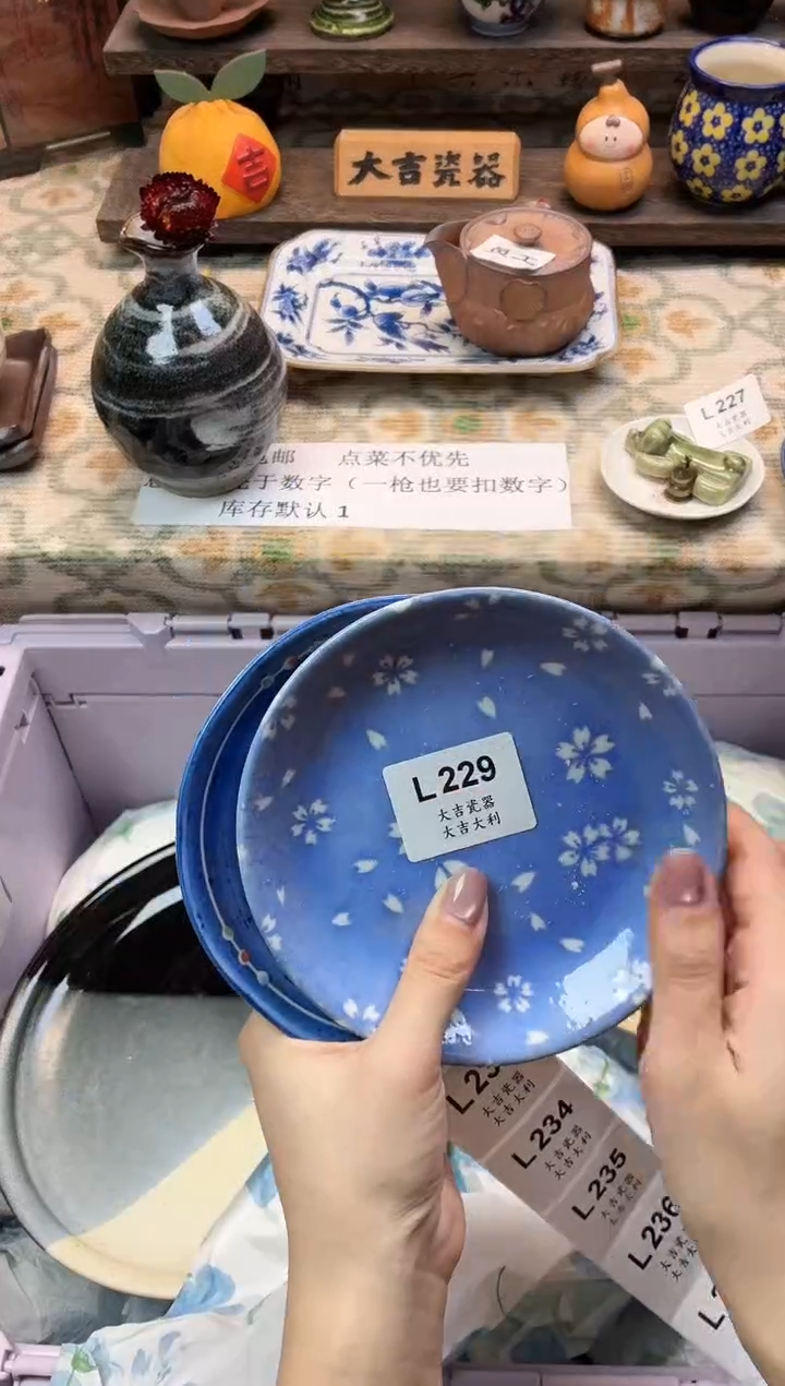 瓷器小**️   L229