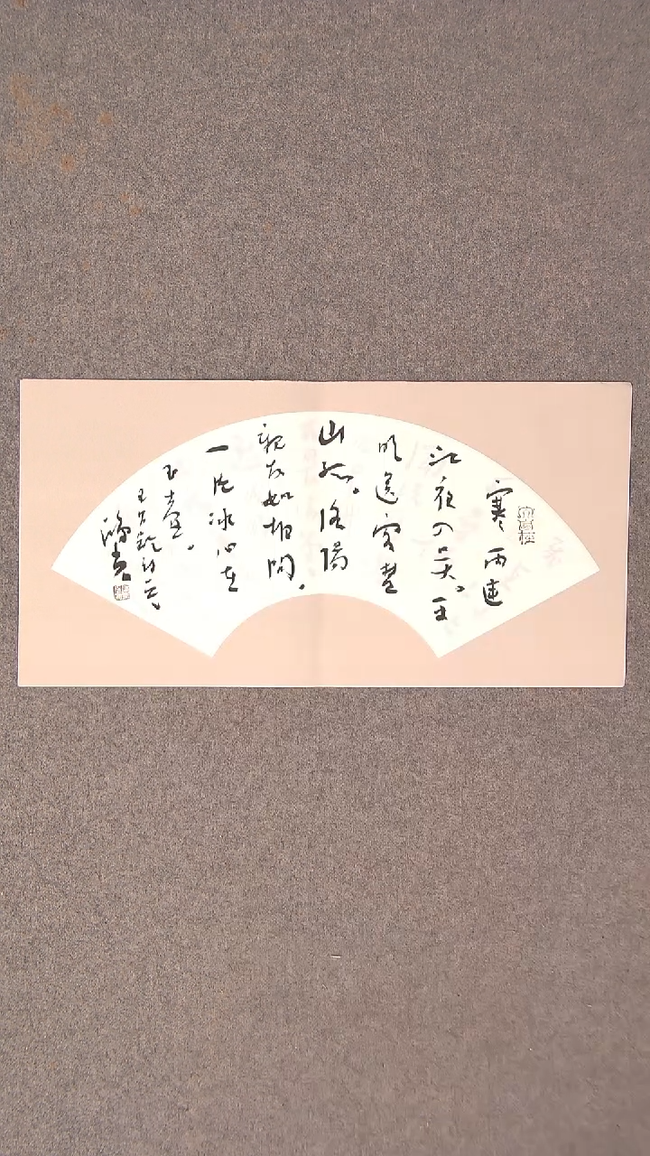 书法郭鸿光 银川 宁夏书协主席团委员 46*24作品尺寸