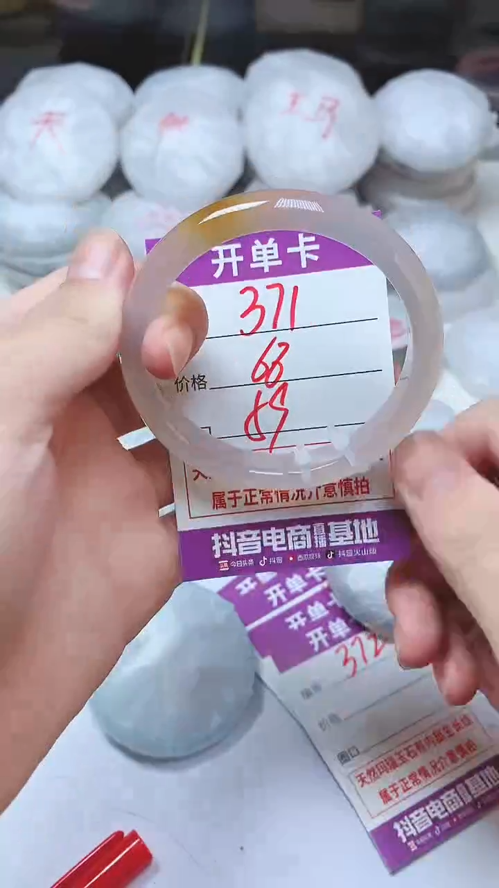 手镯玛瑙/玉髓未镶嵌371