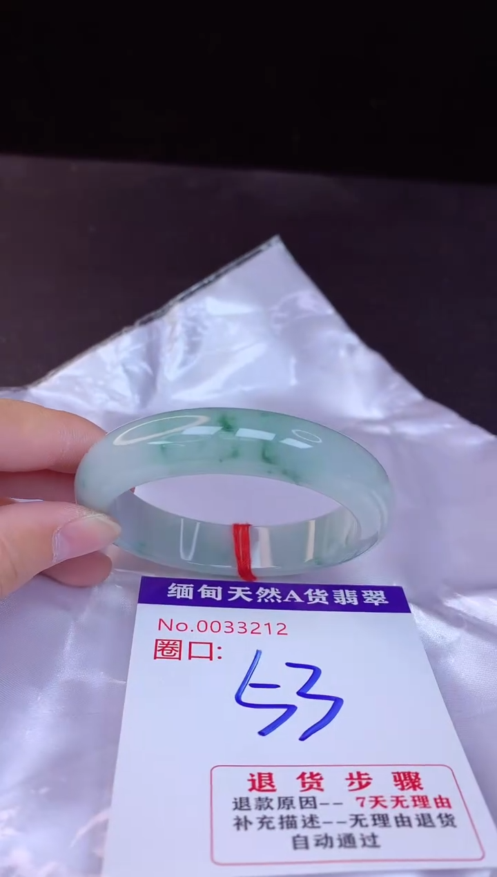 【闪购商品】翡翠手镯未镶嵌53+             