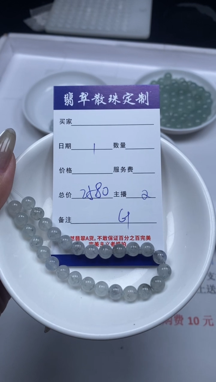 【闪购商品】翡翠颈饰未镶嵌贞城散珠批发DIY