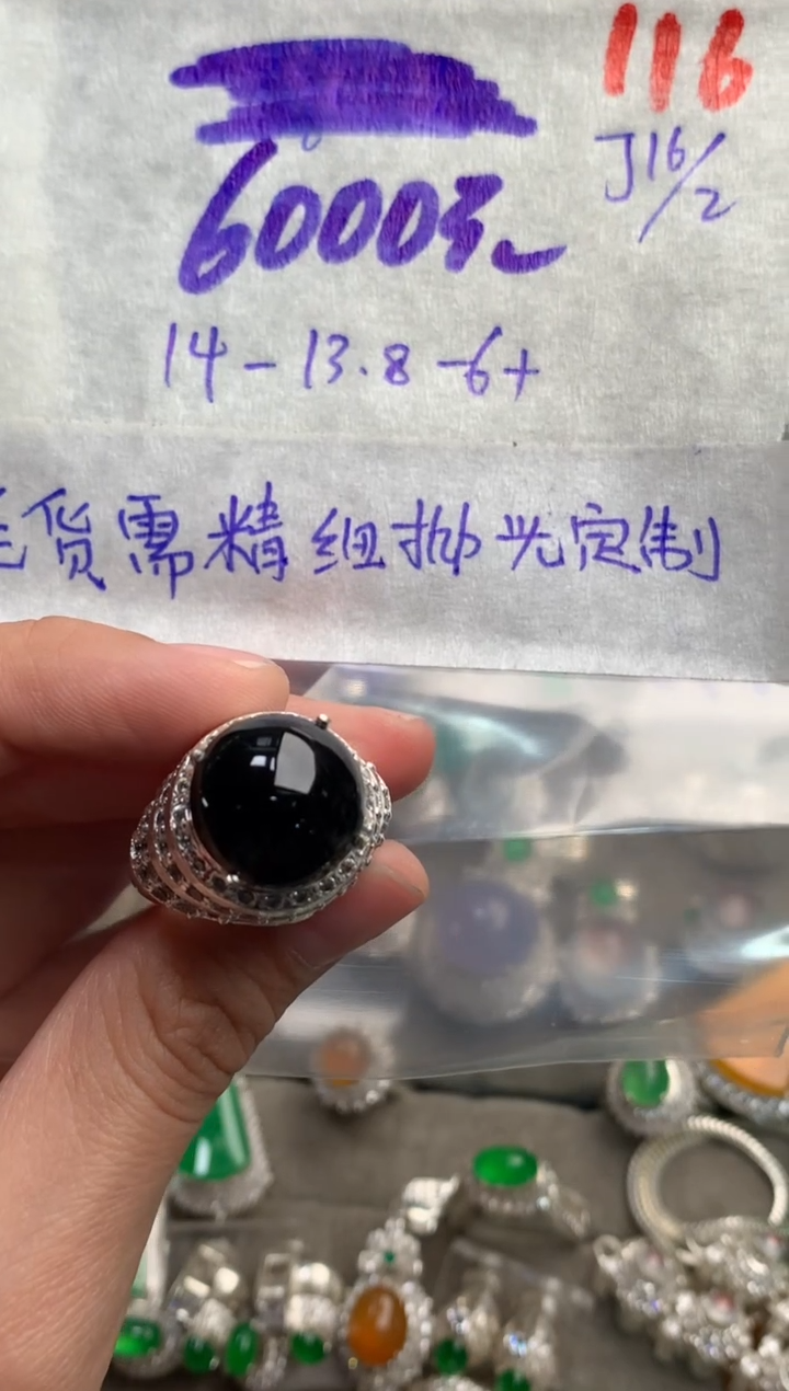 【闪购商品】定制翡翠未镶嵌毛货需精细抛光+发货拍一发一