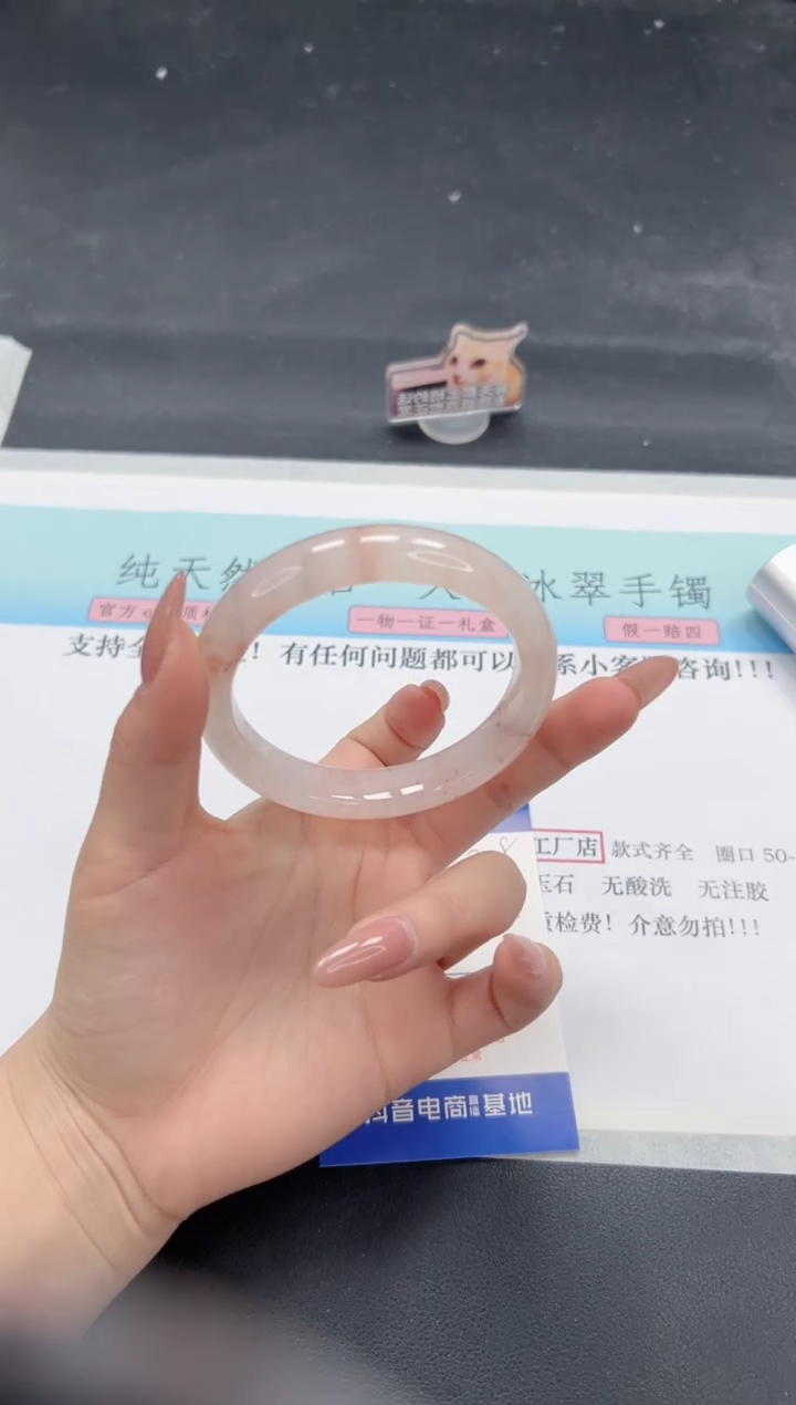 【闪购商品】石英质玉手镯未镶嵌A208-58