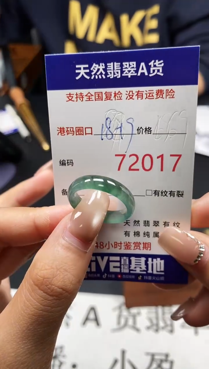 未镶嵌戒指翡翠天然A货翡翠2017