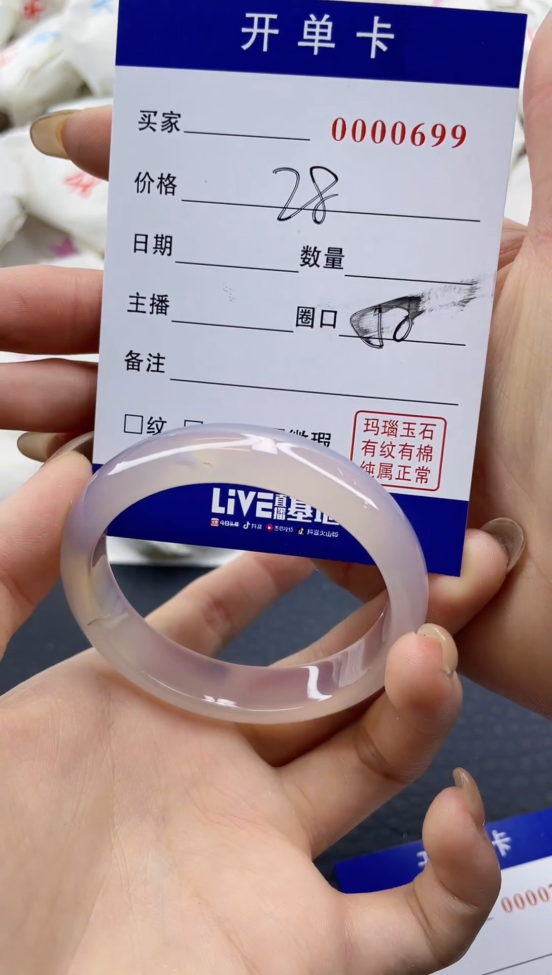 【闪购商品】玛瑙/玉髓手镯未镶嵌0000701