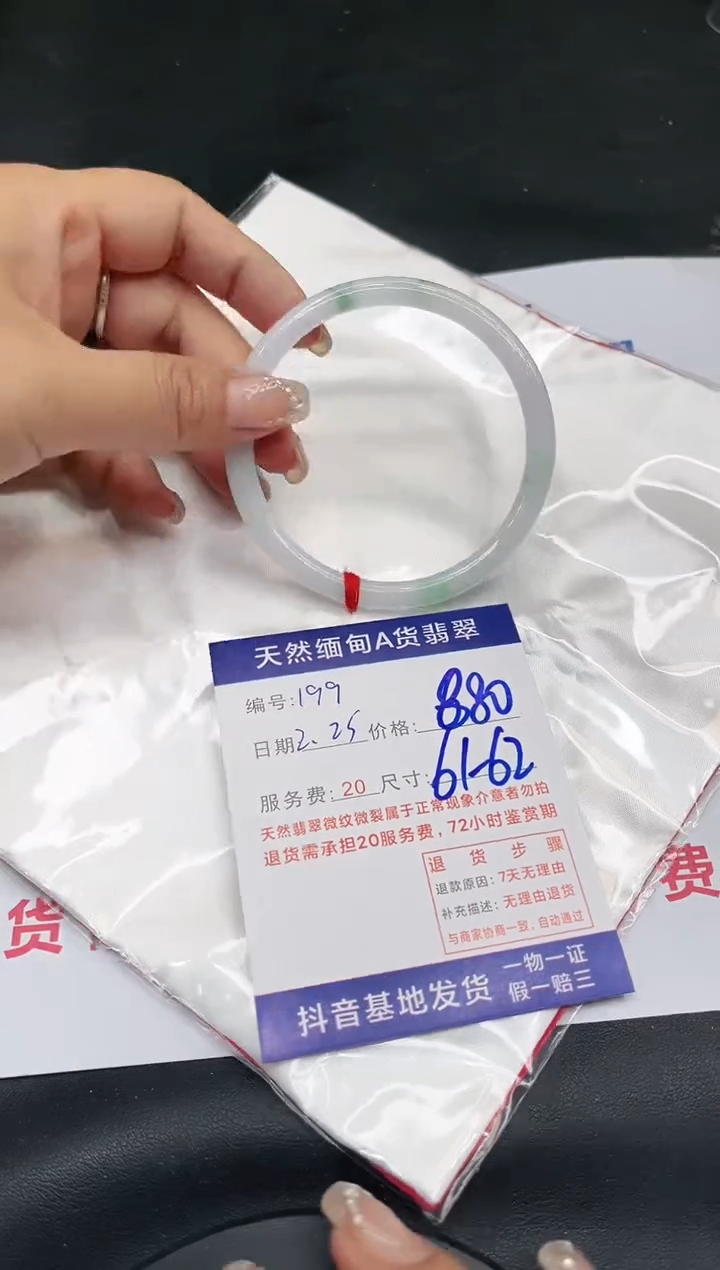 【闪购商品】翡翠手镯未镶嵌11111111