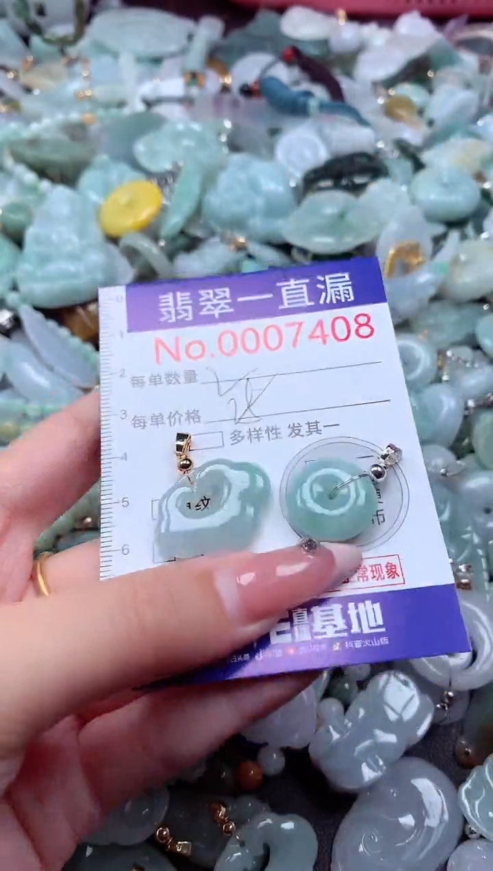翡翠未镶嵌吊坠(不含链)7408