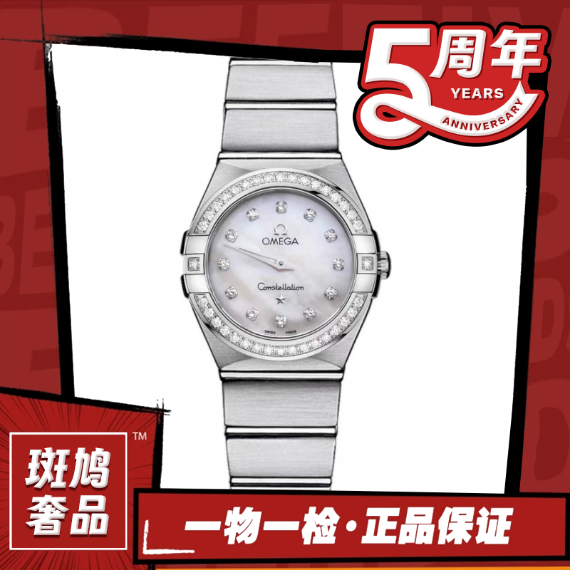 99新 Omega/欧米茄 星座/曼哈顿/白贝母盘/钻刻/九月/24盘/7.27