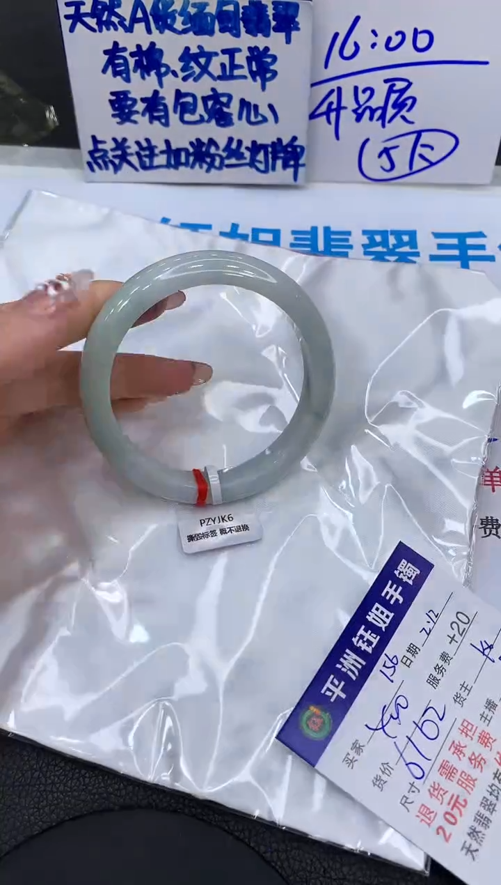 【闪购商品】翡翠手镯未镶嵌11111111111