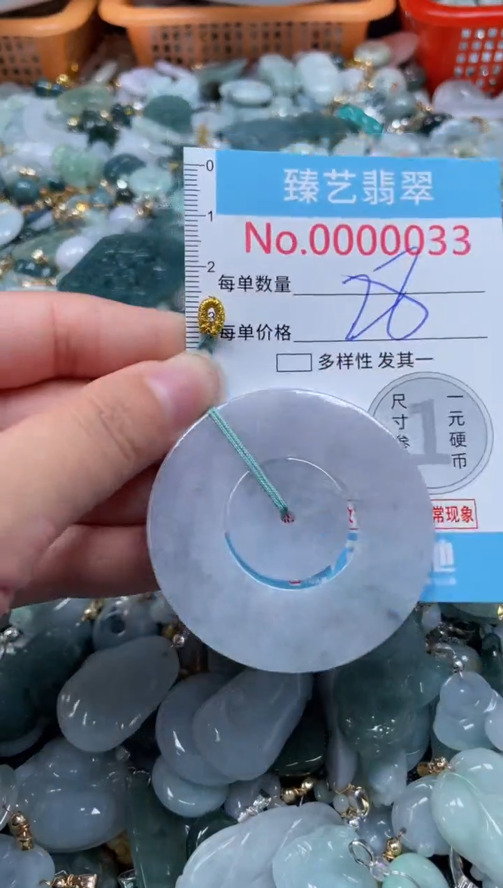 颈饰未镶嵌翡翠033