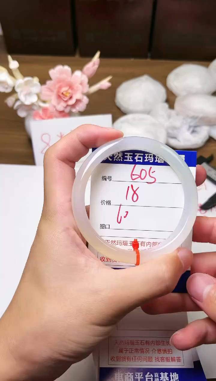 手镯玛瑙/玉髓未镶嵌605