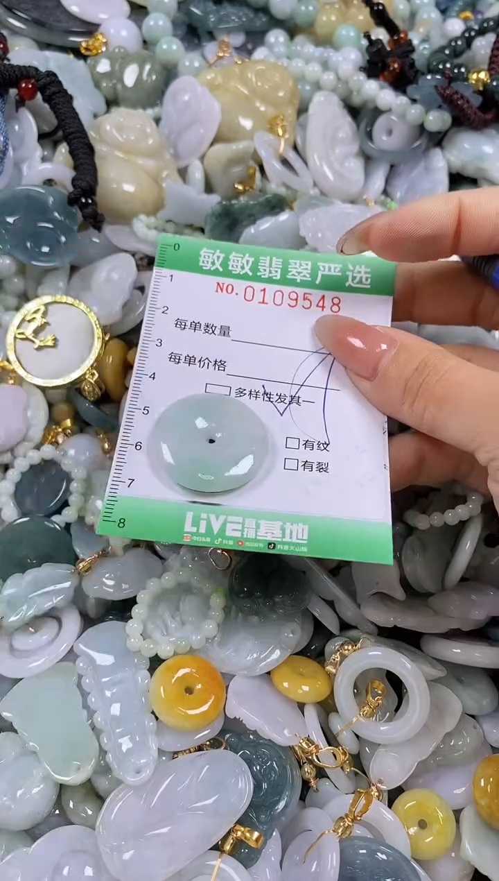 【闪购商品】翡翠颈饰未镶嵌闪购0109548