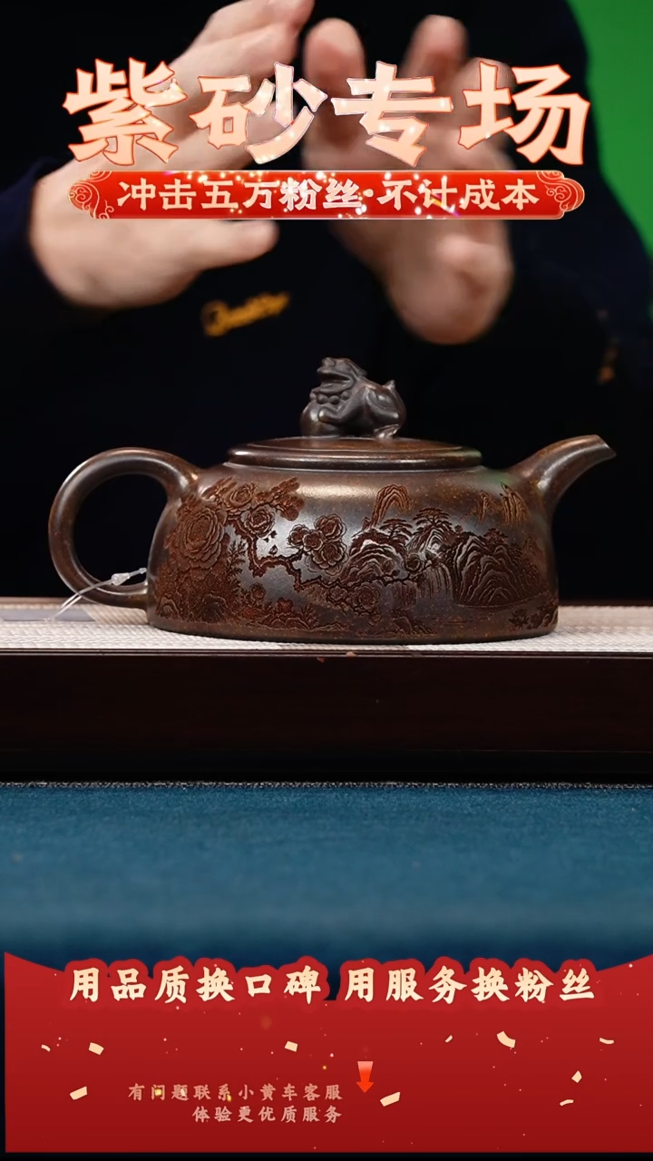 茶壶紫砂沉香段 瑞兽半月