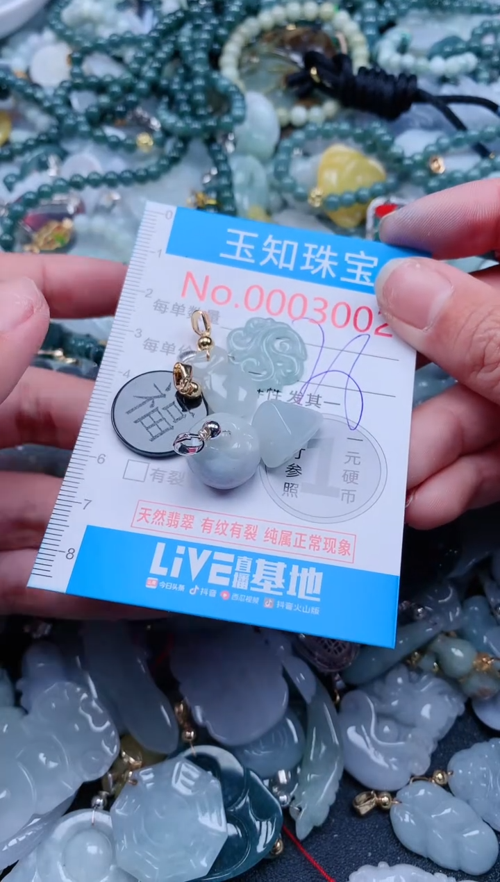 【闪购商品】翡翠吊坠(不含链)未镶嵌3002