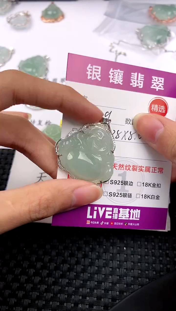 【闪购商品】翡翠颈饰银S925镶嵌吊坠