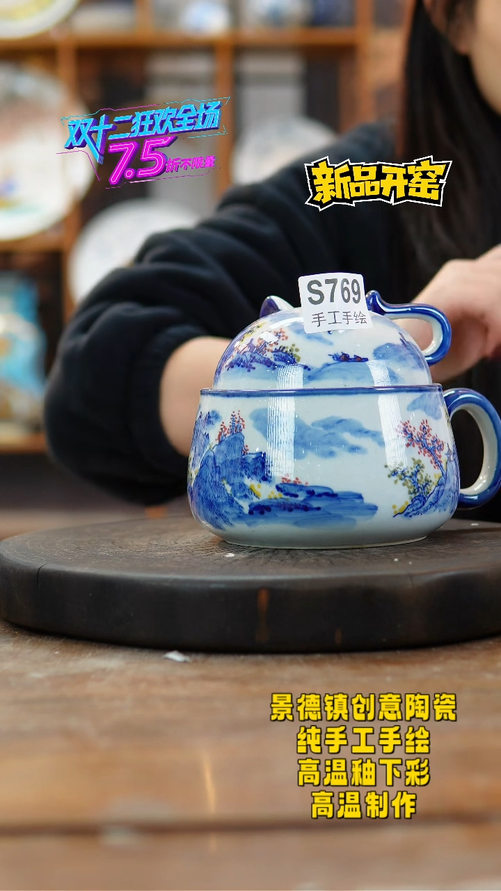 其他陶阳**荷769景德镇瓷器