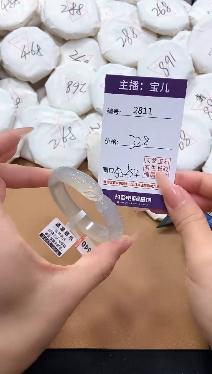 【闪购商品】玛瑙/玉髓手镯未镶嵌2811