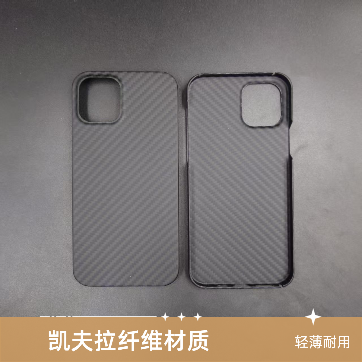 适用于苹果12系列凯夫拉芳纶纤维手机壳轻薄简约商务裸机手感