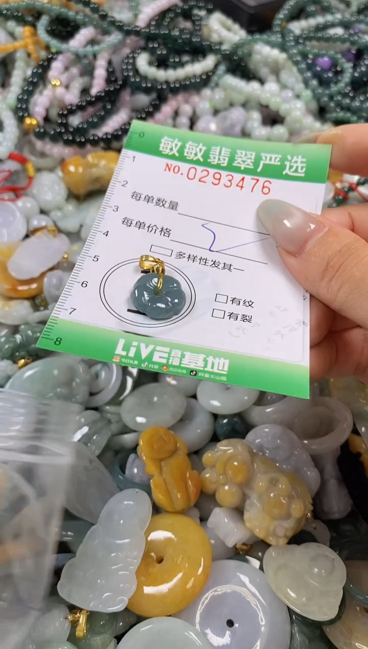 翡翠未镶嵌颈饰闪购0293476