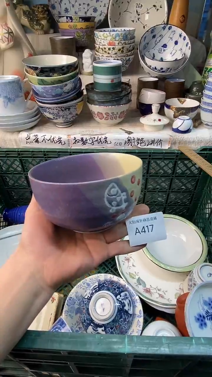 瓷片一****缘感谢您一直以来的支持