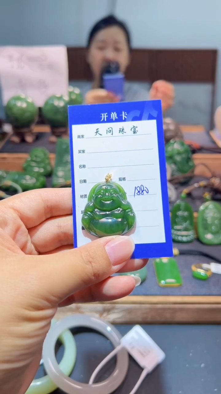 颈饰18K金镶嵌和田玉（碧玉）1