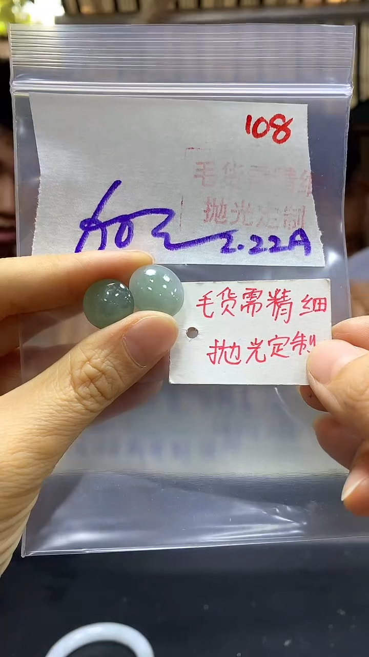 【闪购商品】定制翡翠未镶嵌毛货需精细抛光108+挂件+60元