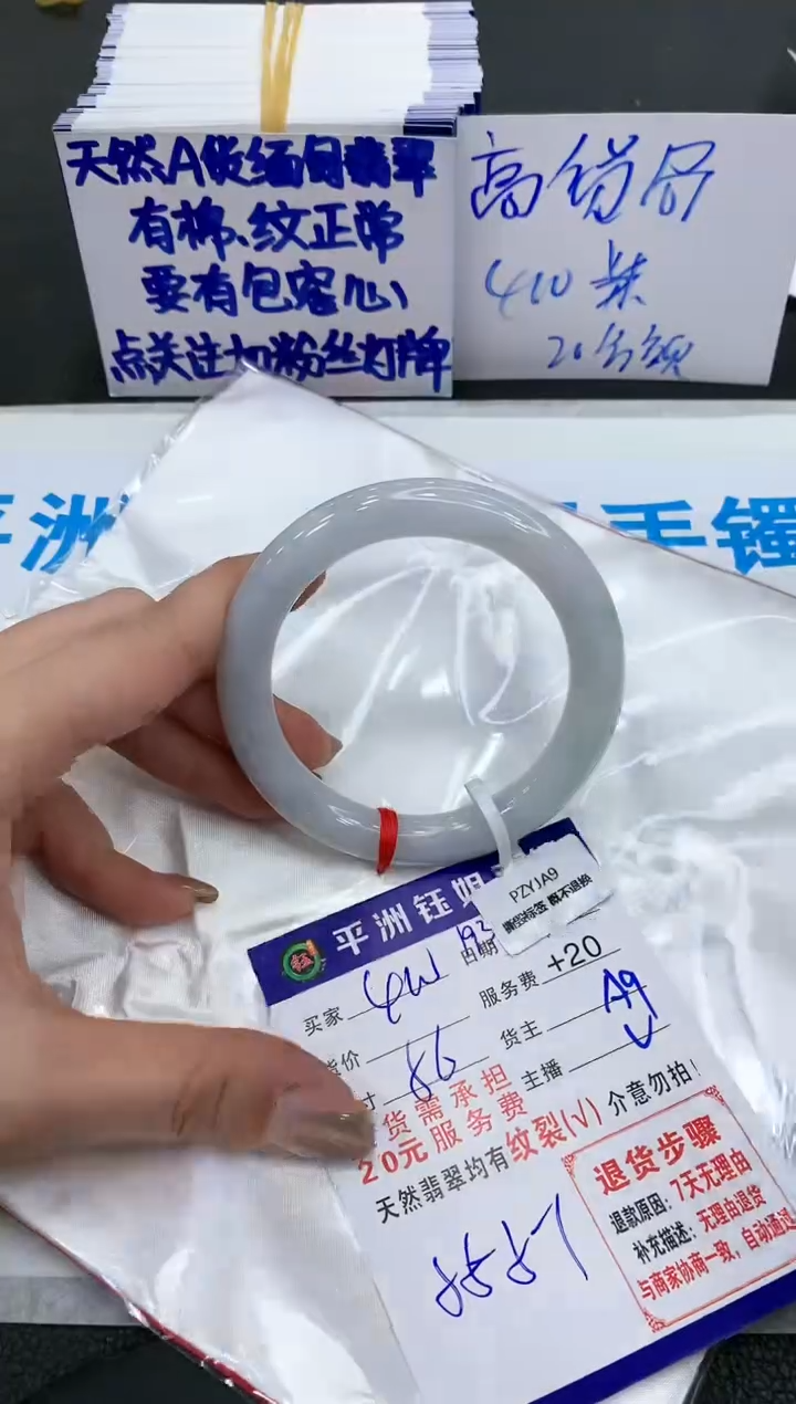 【闪购商品】翡翠手镯未镶嵌400400400400