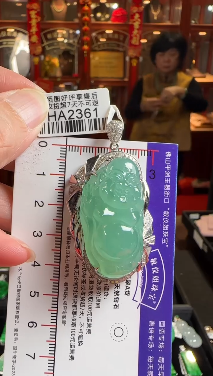 颈饰18K金镶嵌翡翠HA2361 冰蓝水企佛公