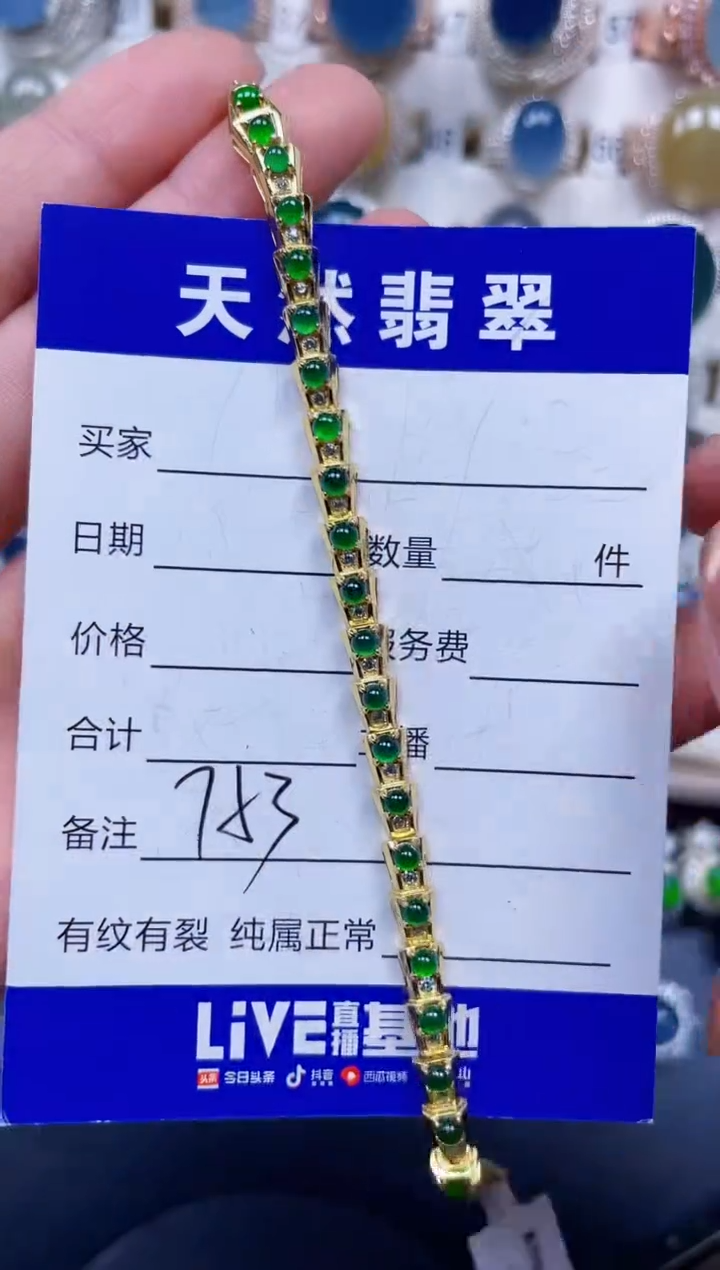 银S925镶嵌手链翡翠753