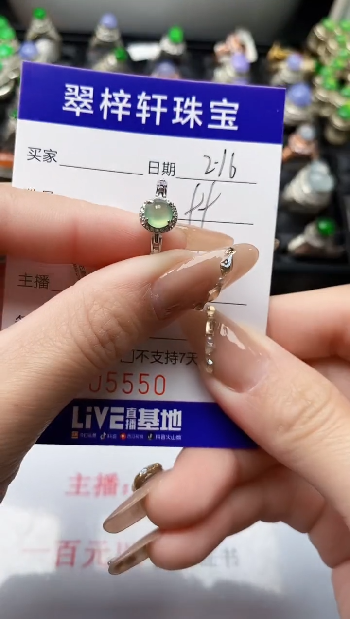【闪购商品】翡翠戒指银S925镶嵌/5550