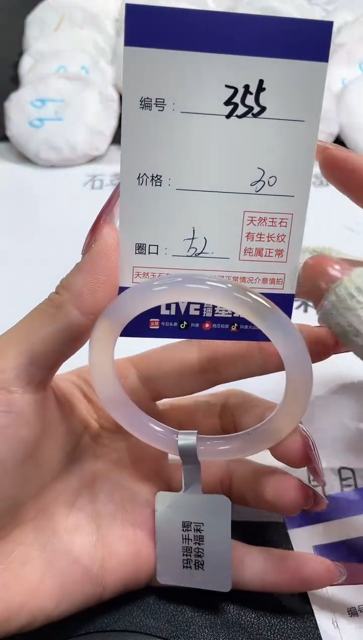 【闪购商品】玛瑙/玉髓手镯未镶嵌355
