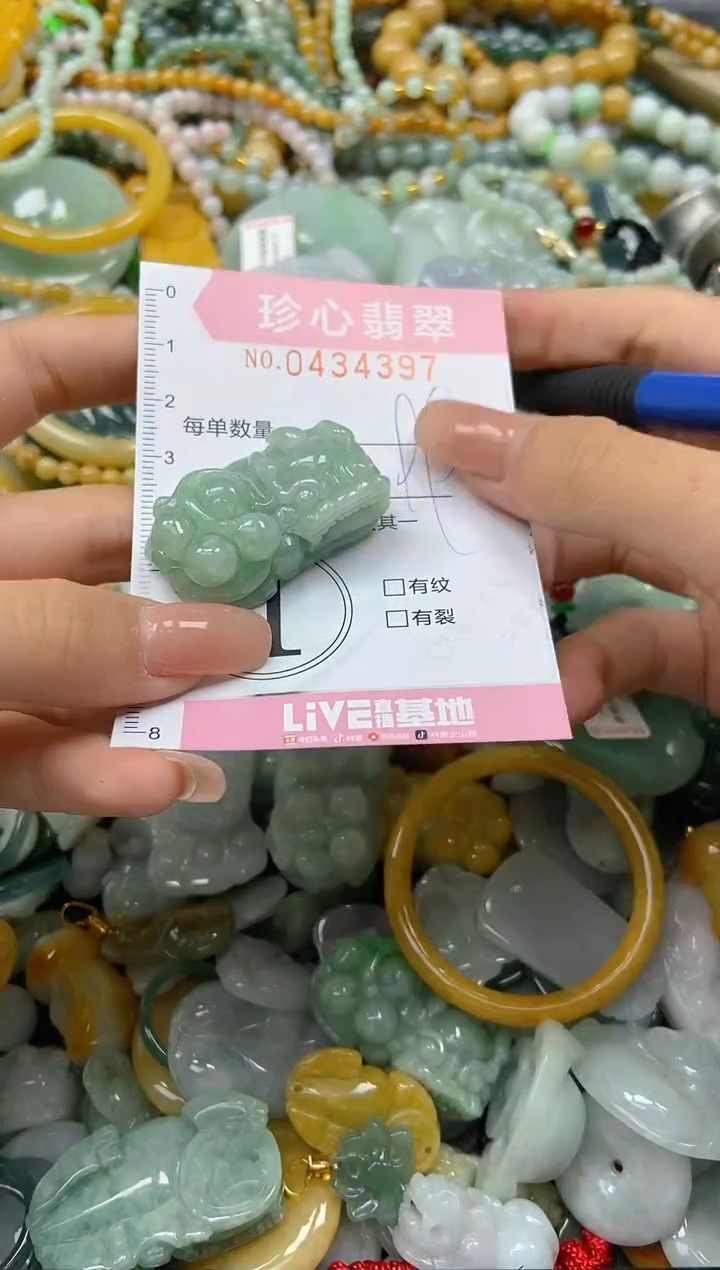 颈饰未镶嵌翡翠闪购0434397