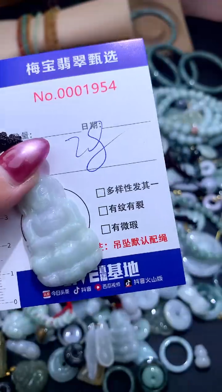 颈饰未镶嵌翡翠1