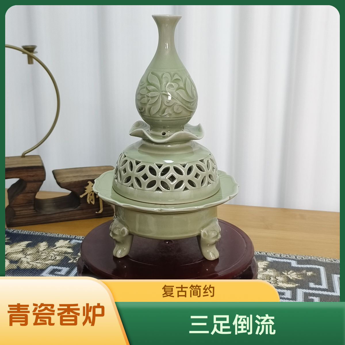 耀州窑三足香炉青瓷 一炉三用 倒流香文明至今复古家用创意陶瓷