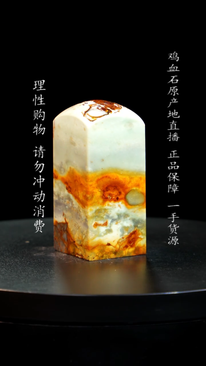 【闪购商品】昌化石印章印章印章